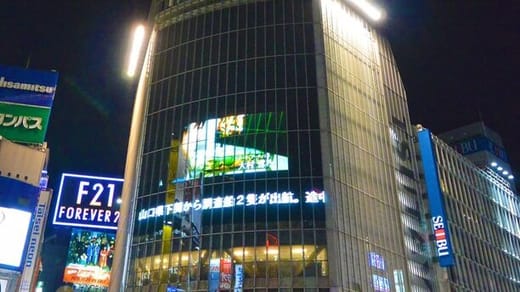 Shibuya Q's Eye 3D Billboard