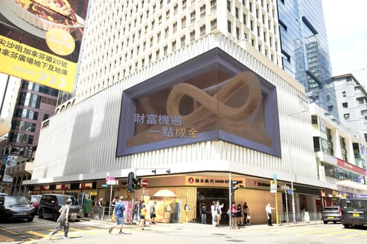 Hang Seng Tsim Sha Tsui Naked Eye 3D